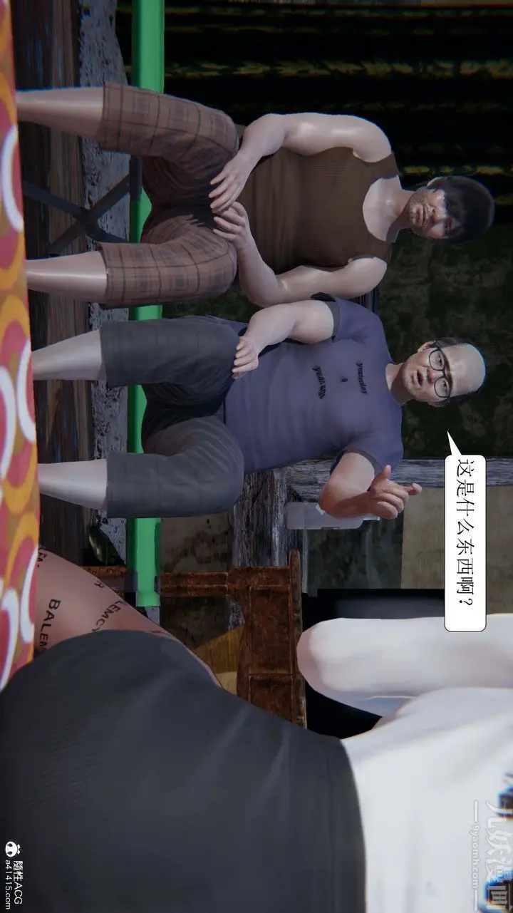 漫画《[3D]一夜暴富》第07章第4张图