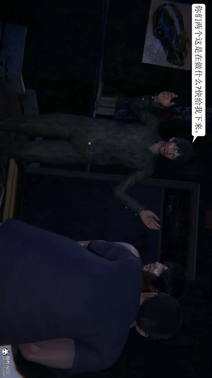 漫画《[3D]一夜暴富》第07章第40张图