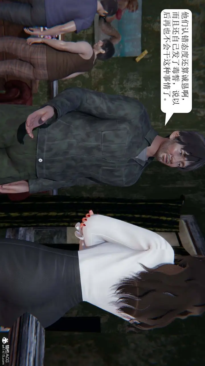 漫画《[3D]一夜暴富》第07章第52张图