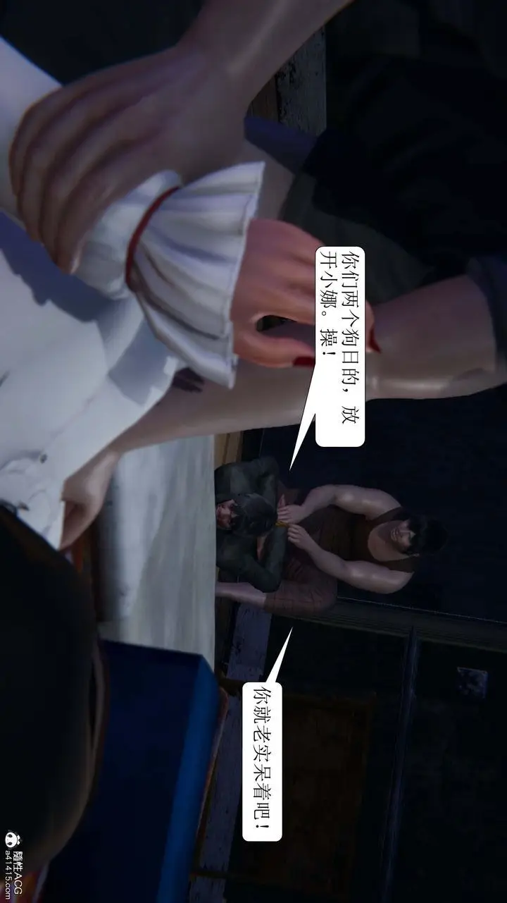 漫画《[3D]一夜暴富》第07章第59张图