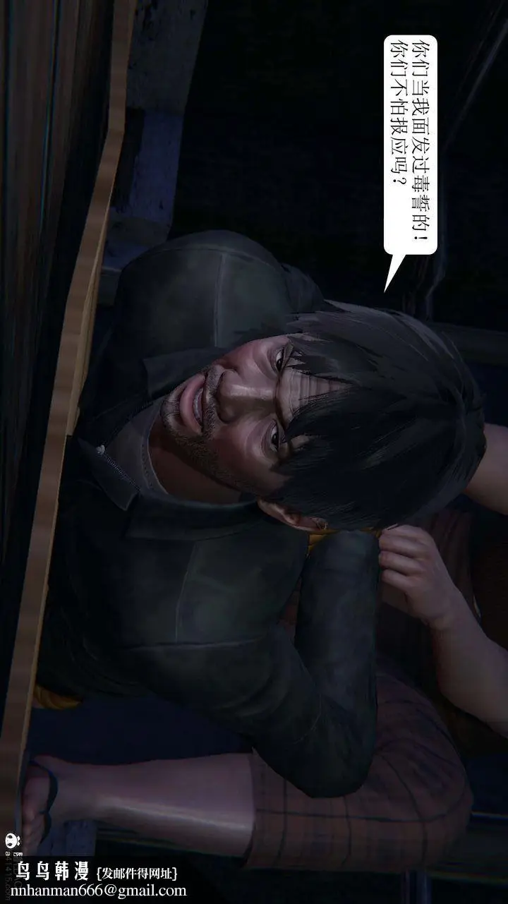 漫画《[3D]一夜暴富》第07章第60张图