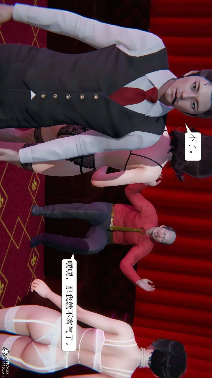 漫画《[3D]一夜暴富》第05章第11张图