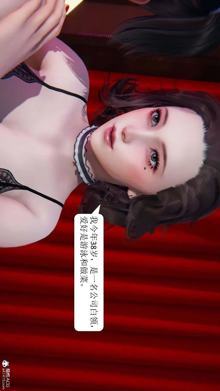漫画《[3D]一夜暴富》第05章第2张图