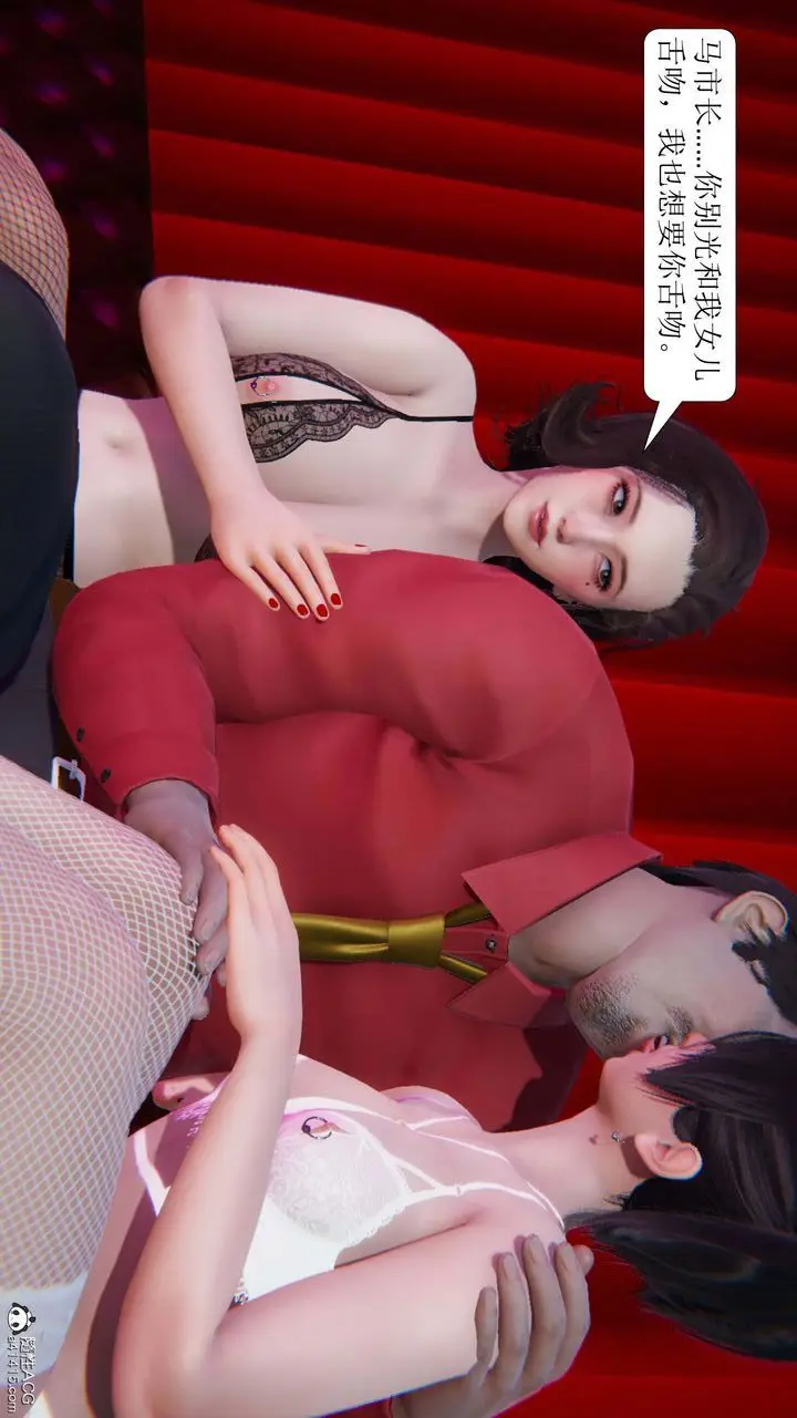 漫画《[3D]一夜暴富》第05章第29张图
