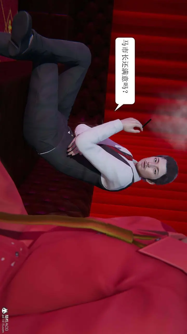 漫画《[3D]一夜暴富》第05章第3张图