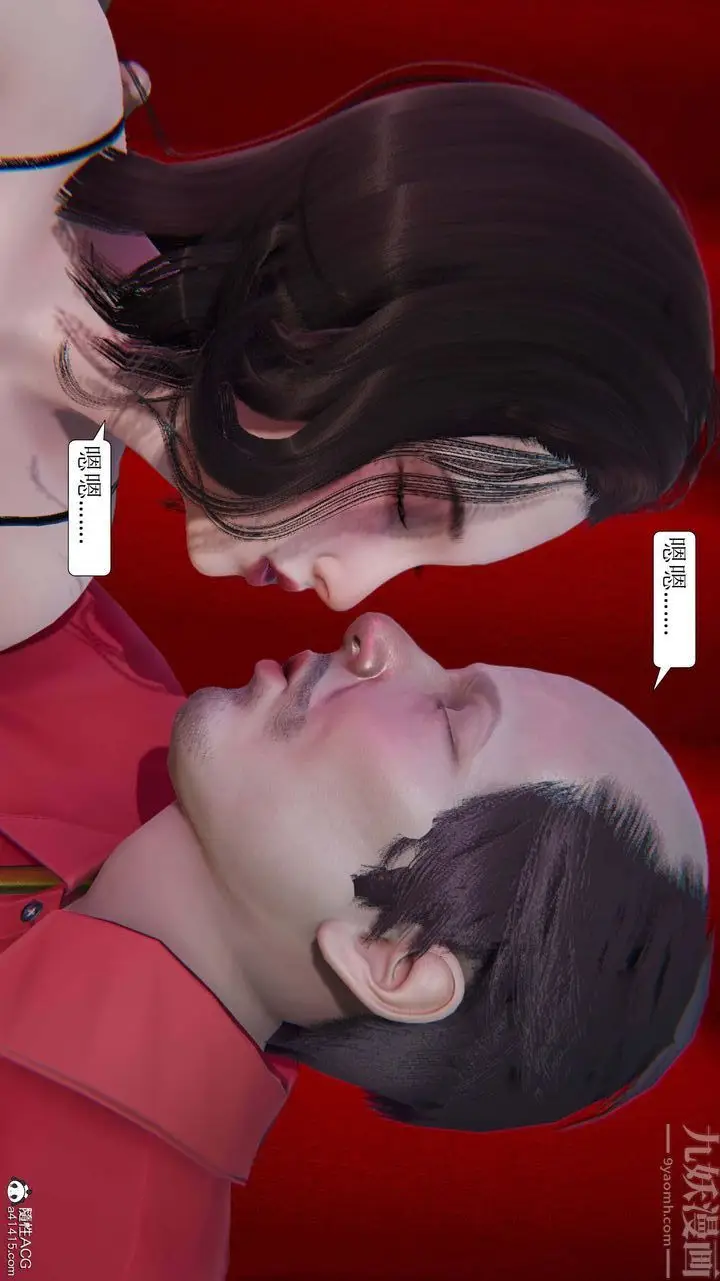 漫画《[3D]一夜暴富》第05章第33张图