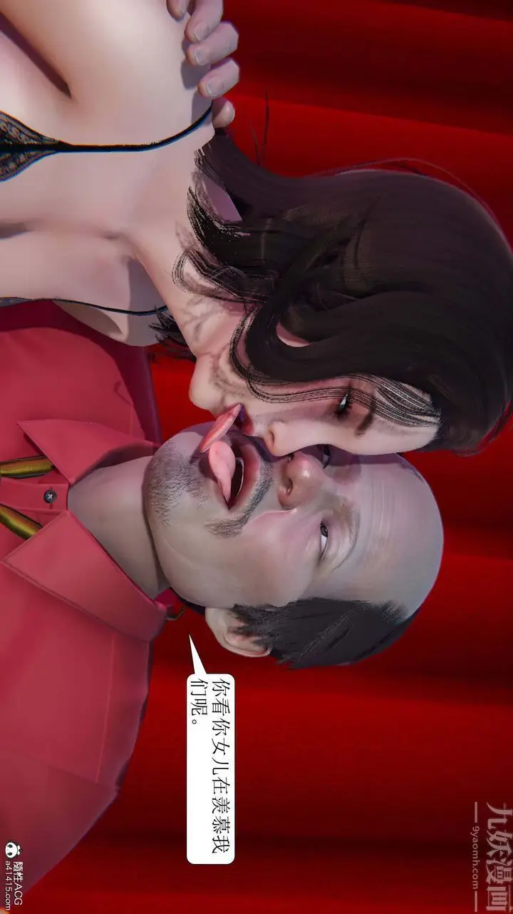 漫画《[3D]一夜暴富》第05章第39张图