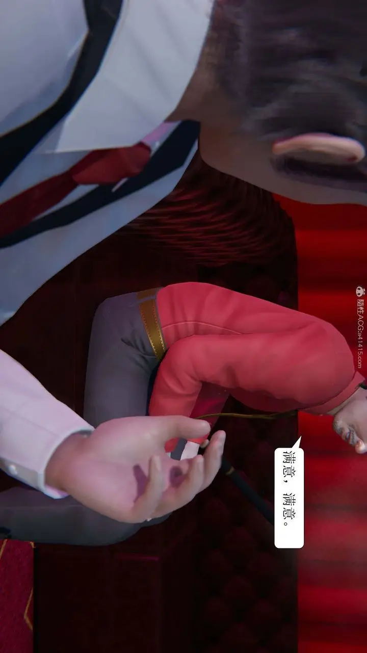 漫画《[3D]一夜暴富》第05章第4张图