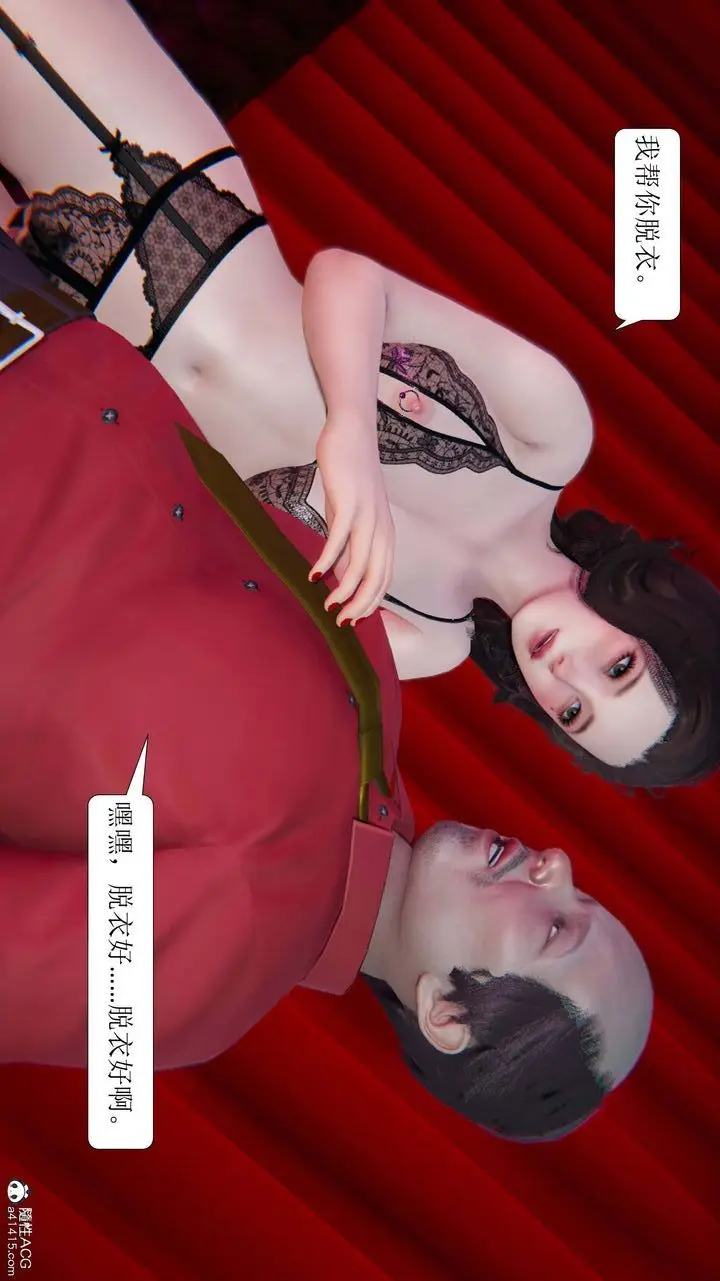 漫画《[3D]一夜暴富》第05章第48张图