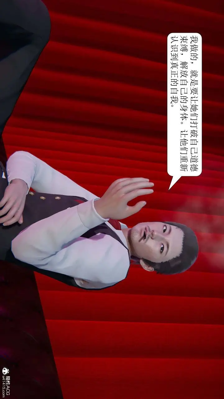 漫画《[3D]一夜暴富》第05章第7张图