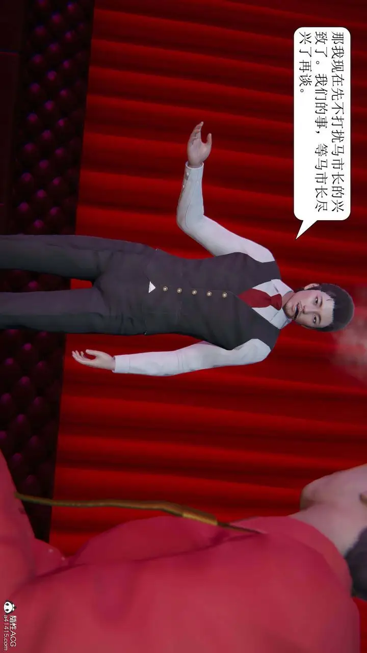 漫画《[3D]一夜暴富》第05章第9张图