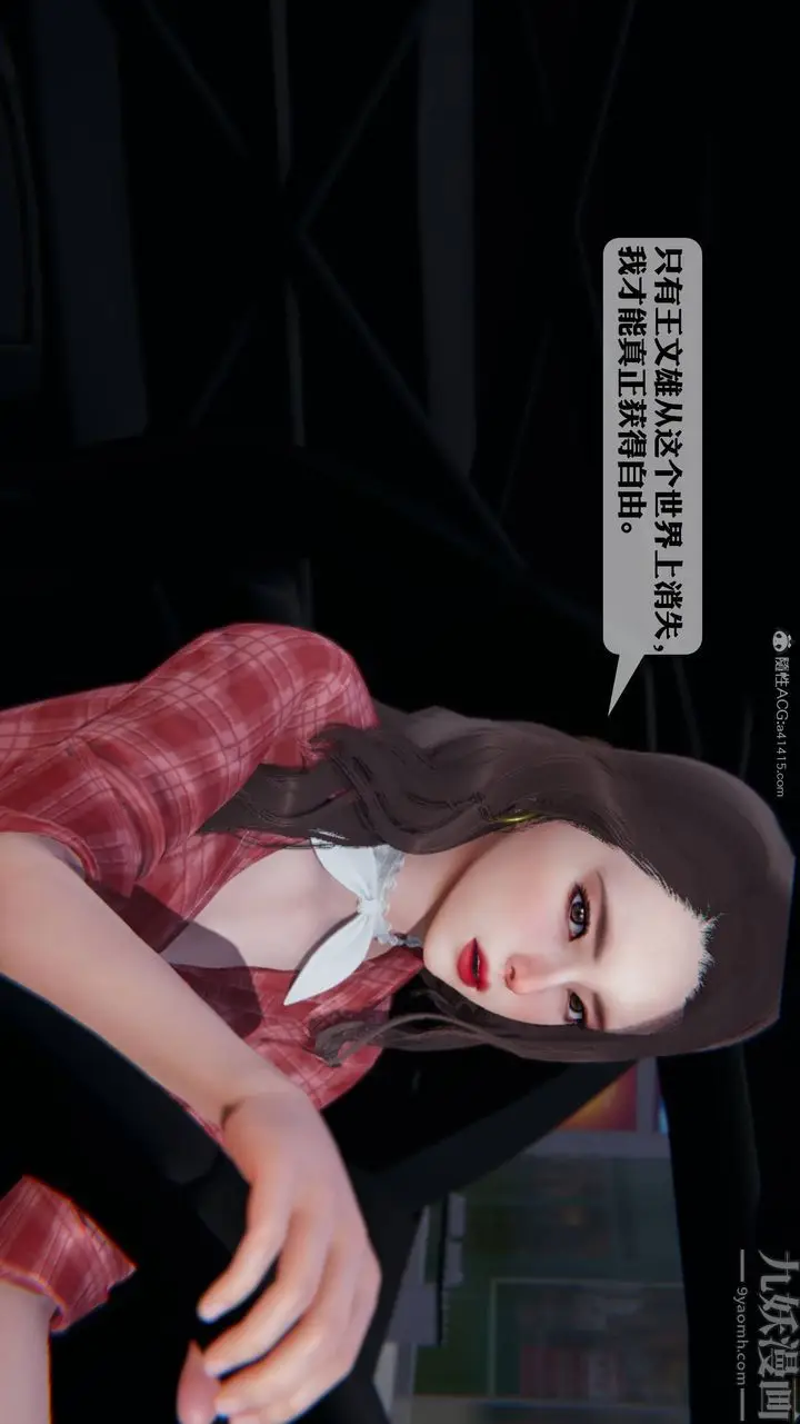 漫画《[3D]一夜暴富》第12章第19张图