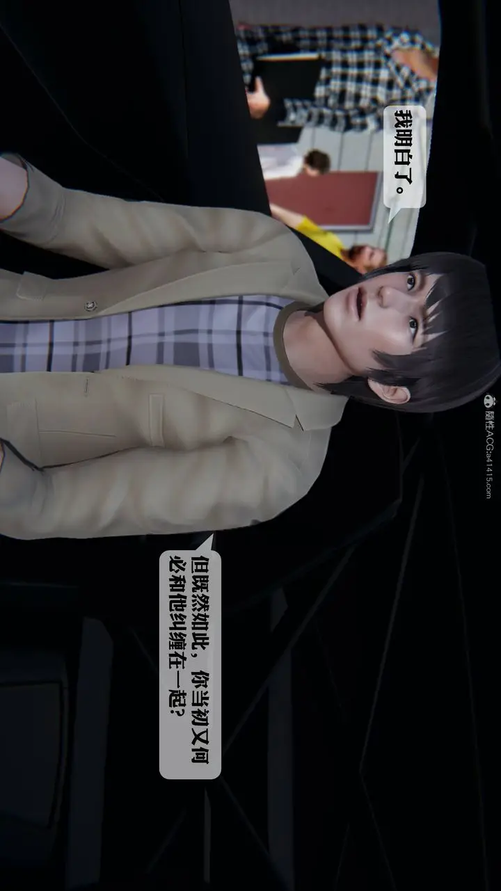 漫画《[3D]一夜暴富》第12章第20张图