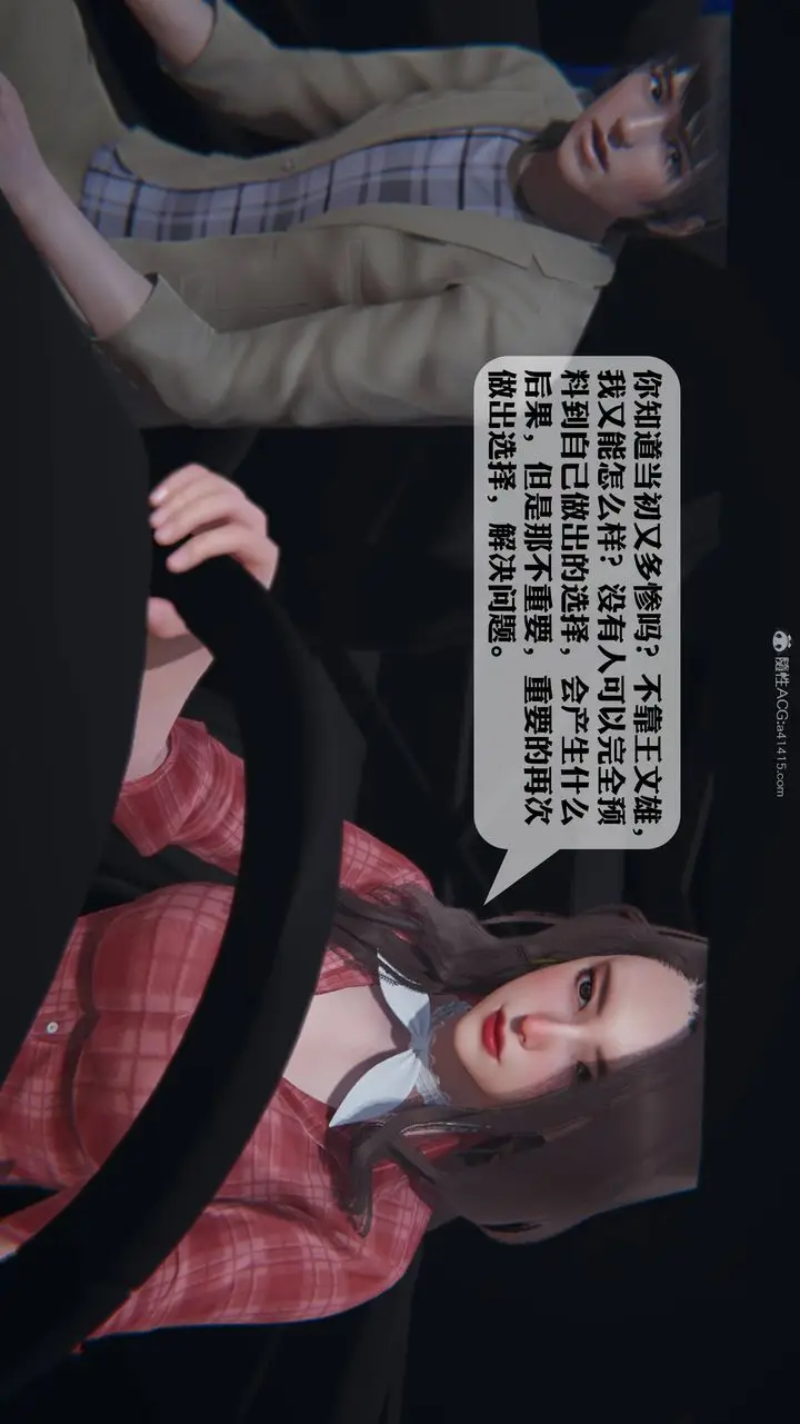 漫画《[3D]一夜暴富》第12章第21张图