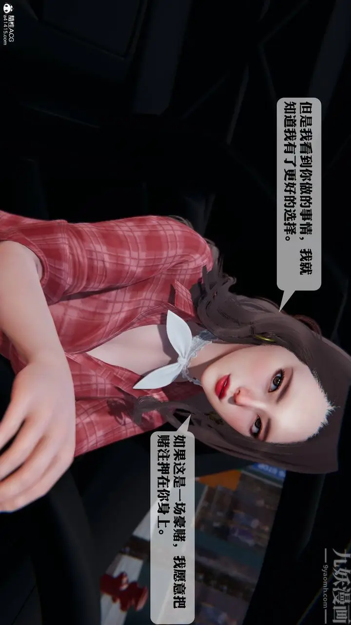 漫画《[3D]一夜暴富》第12章第22张图
