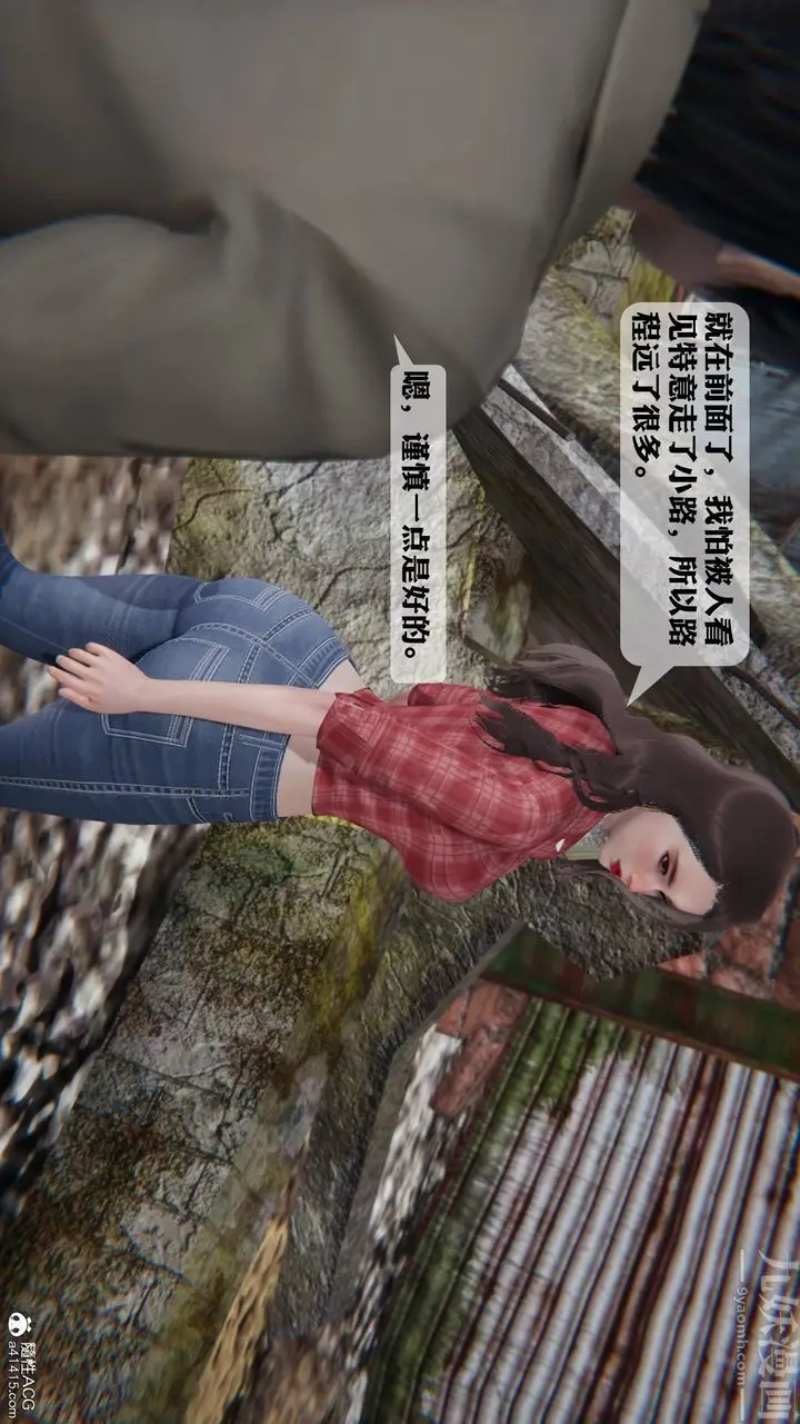 漫画《[3D]一夜暴富》第12章第24张图