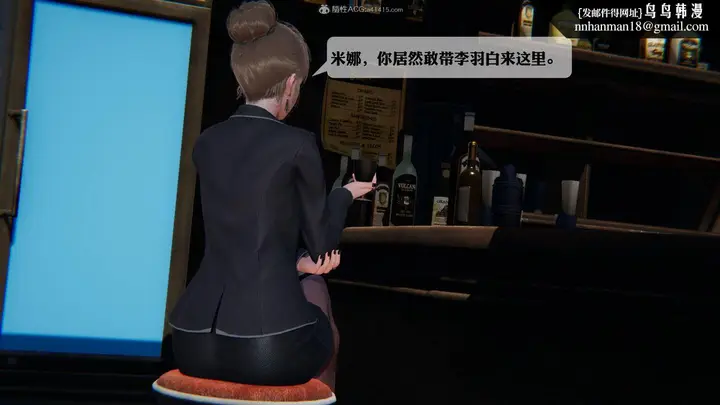 漫画《[3D]一夜暴富》第12章第26张图