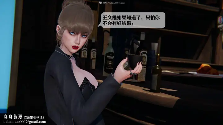 漫画《[3D]一夜暴富》第12章第27张图