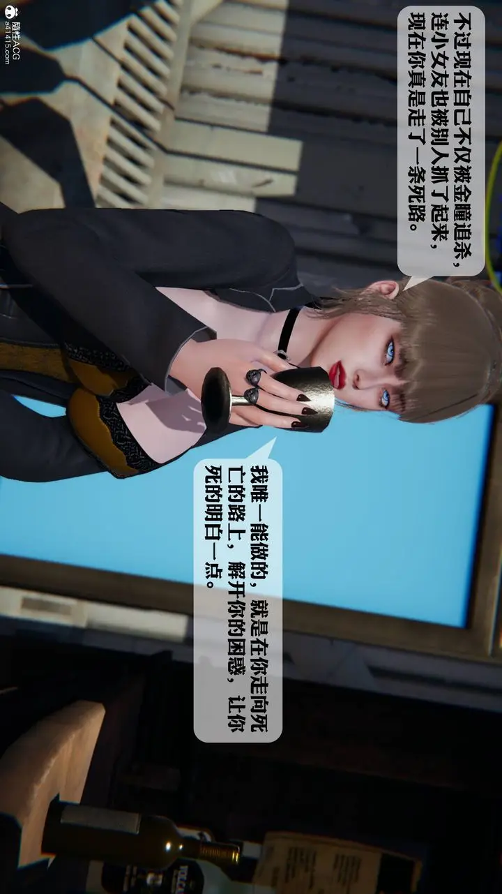 漫画《[3D]一夜暴富》第12章第32张图