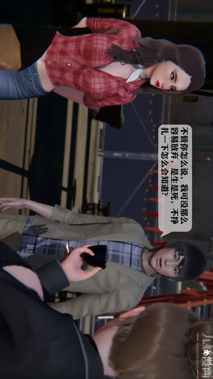 漫画《[3D]一夜暴富》第12章第33张图