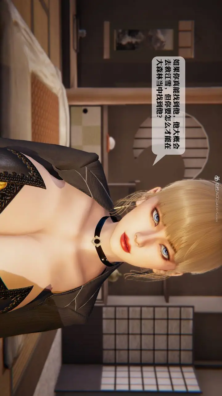 漫画《[3D]一夜暴富》第12章第38张图