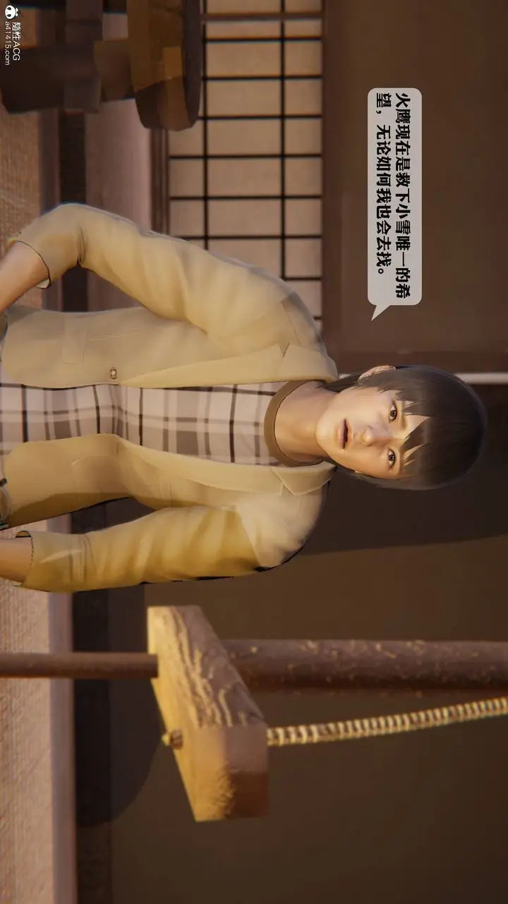 漫画《[3D]一夜暴富》第12章第39张图