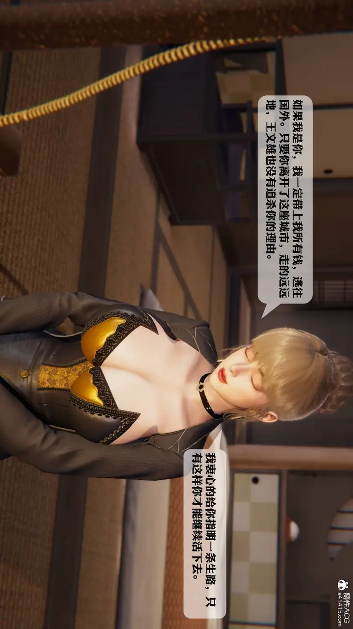 漫画《[3D]一夜暴富》第12章第40张图