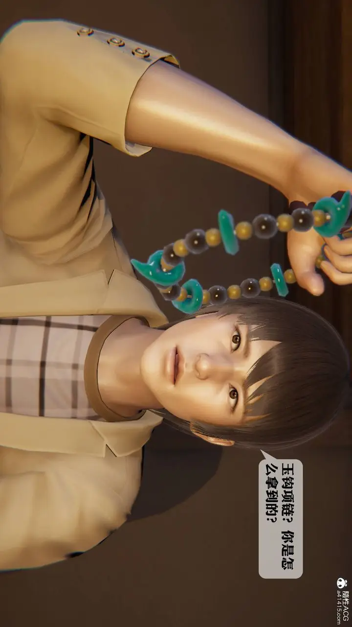 漫画《[3D]一夜暴富》第12章第45张图