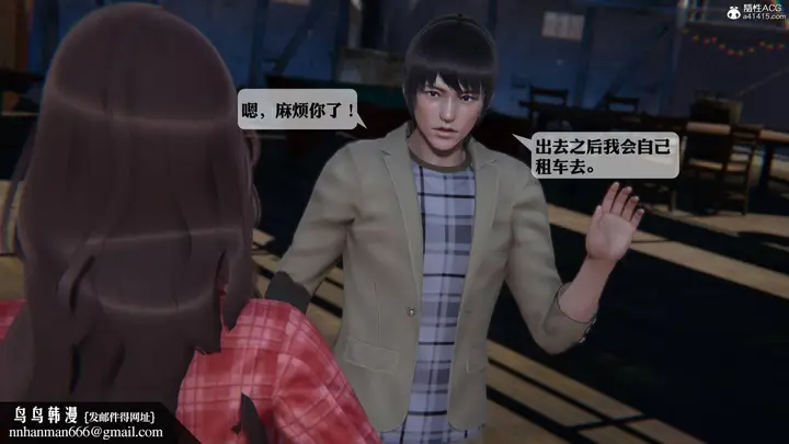 漫画《[3D]一夜暴富》第12章第50张图