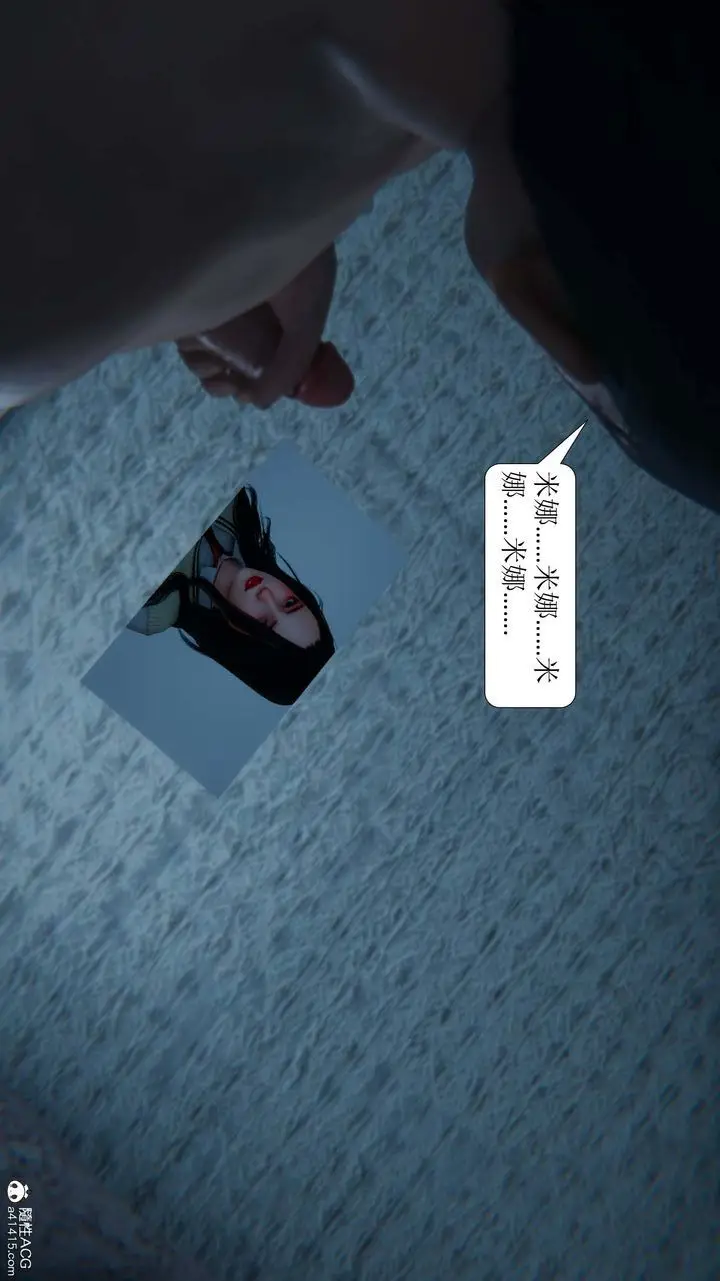 漫画《[3D]一夜暴富》第04章第48张图