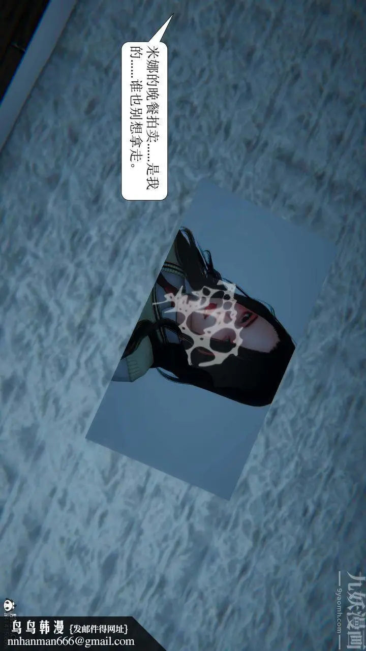漫画《[3D]一夜暴富》第04章第50张图