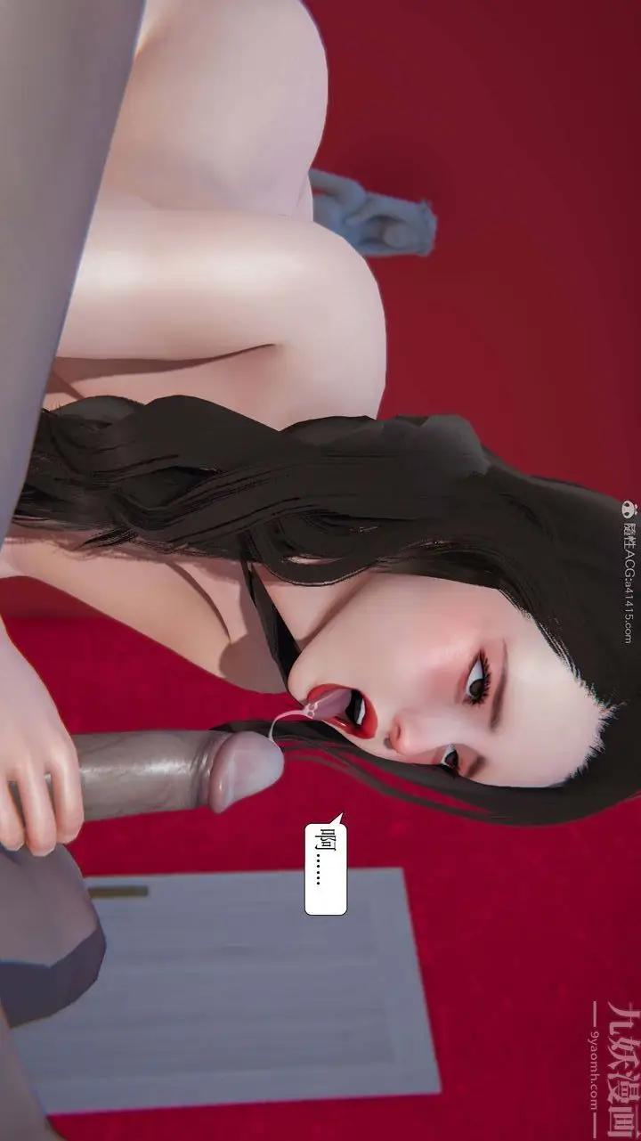 漫画《[3D]一夜暴富》第04章第7张图