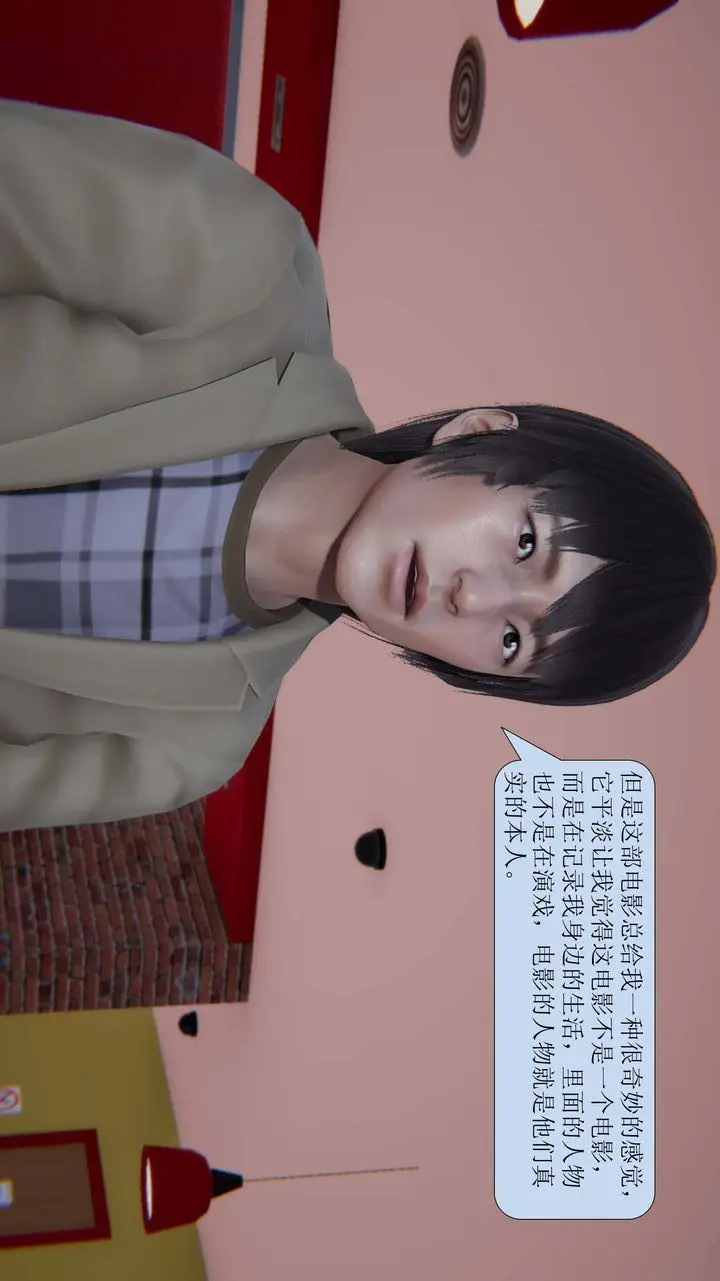 漫画《[3D]一夜暴富》第02章第17张图