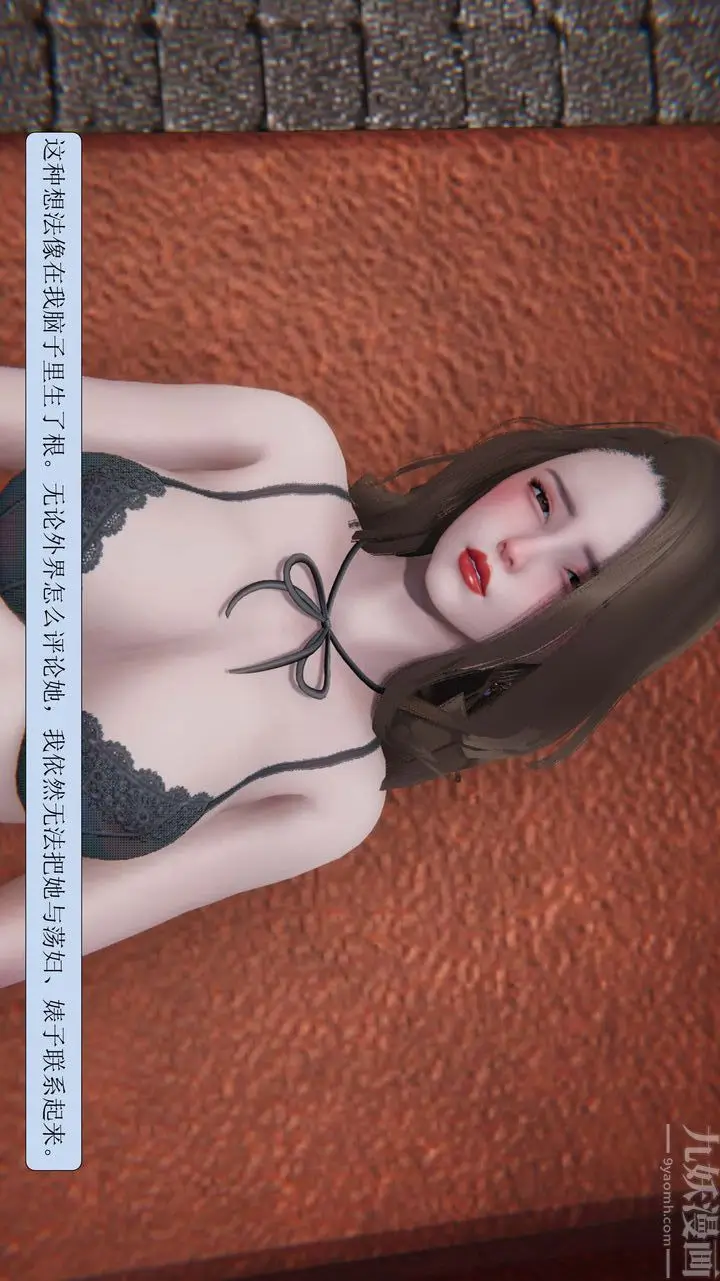 漫画《[3D]一夜暴富》第02章第19张图