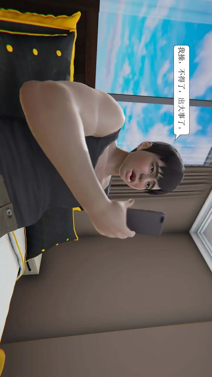 漫画《[3D]一夜暴富》第02章第3张图