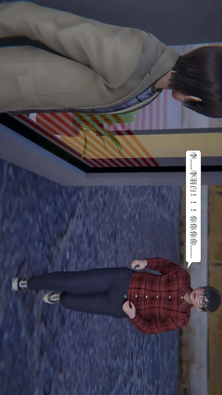 漫画《[3D]一夜暴富》第02章第5张图