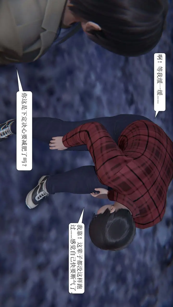 漫画《[3D]一夜暴富》第02章第6张图