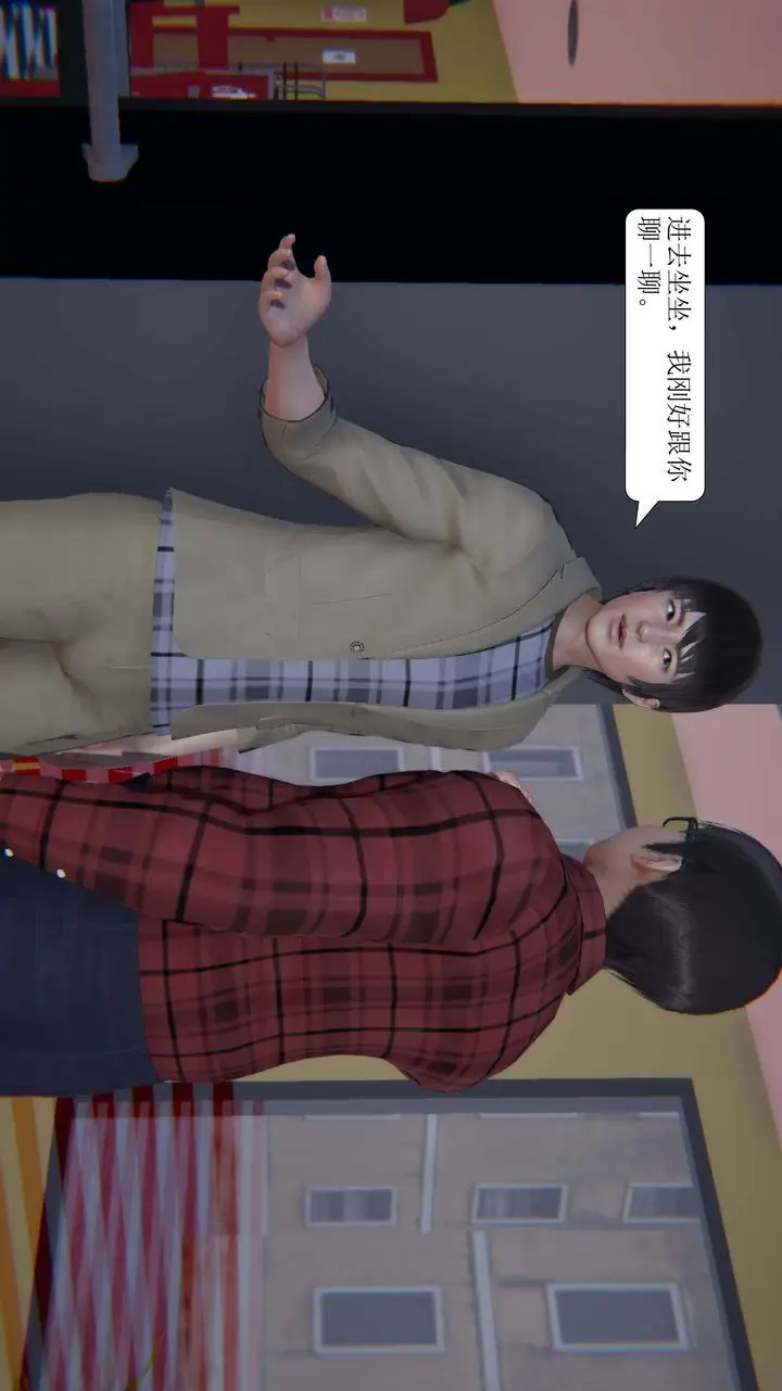 漫画《[3D]一夜暴富》第02章第8张图