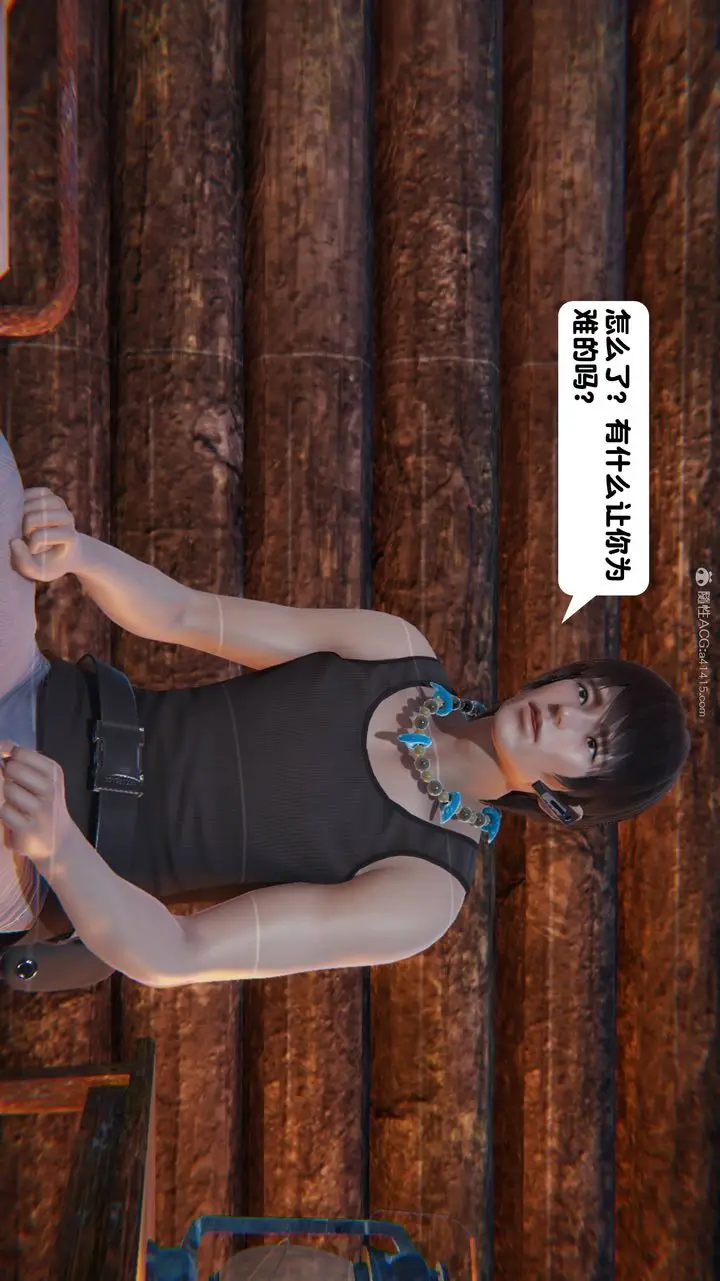 漫画《[3D]一夜暴富》第14章第11张图