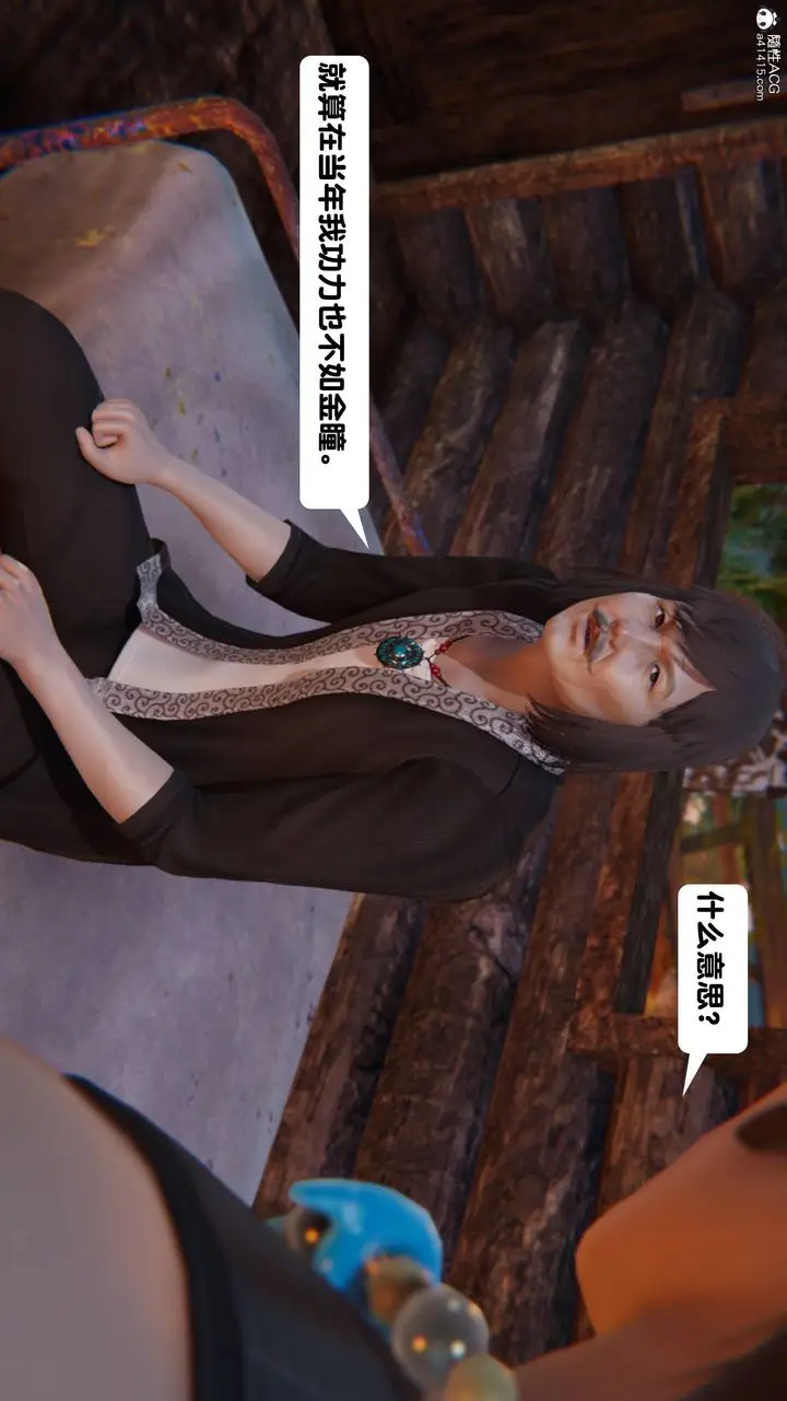 漫画《[3D]一夜暴富》第14章第14张图