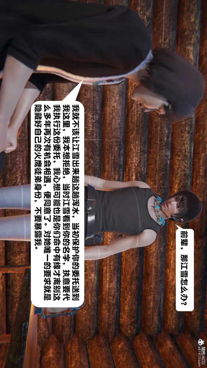 漫画《[3D]一夜暴富》第14章第17张图