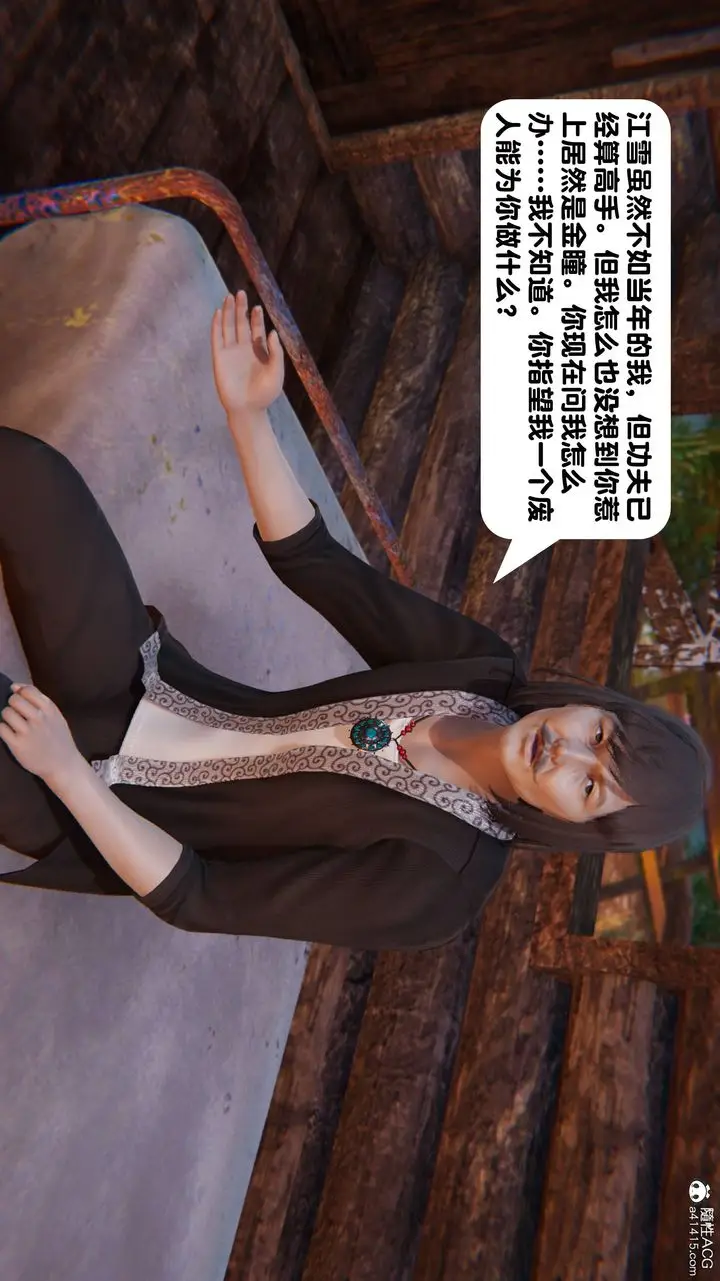 漫画《[3D]一夜暴富》第14章第18张图