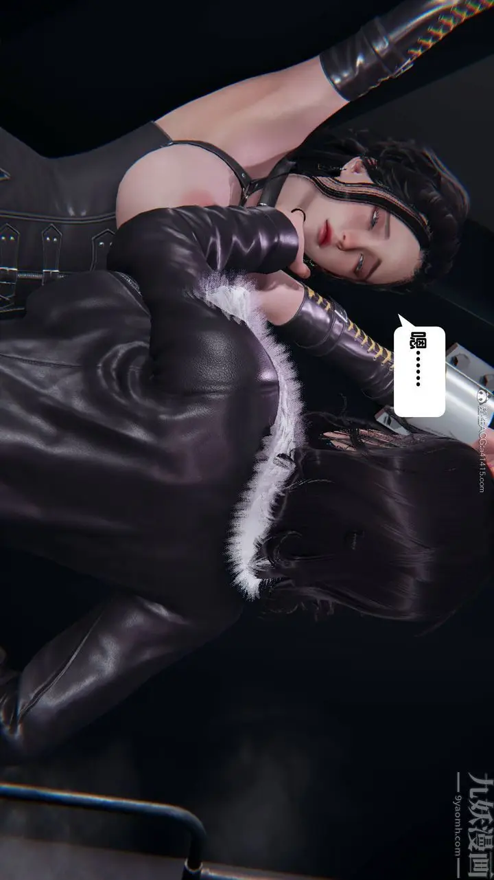 漫画《[3D]一夜暴富》第14章第23张图