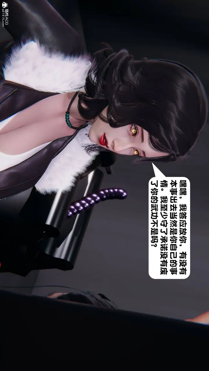漫画《[3D]一夜暴富》第14章第25张图
