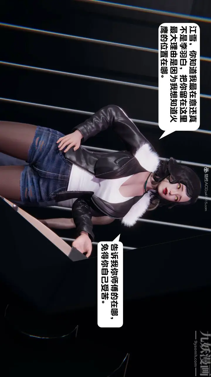 漫画《[3D]一夜暴富》第14章第27张图