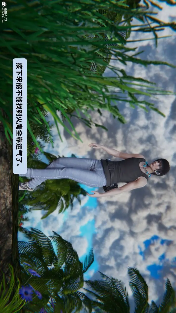 漫画《[3D]一夜暴富》第14章第4张图