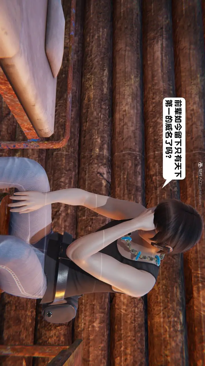 漫画《[3D]一夜暴富》第14章第44张图