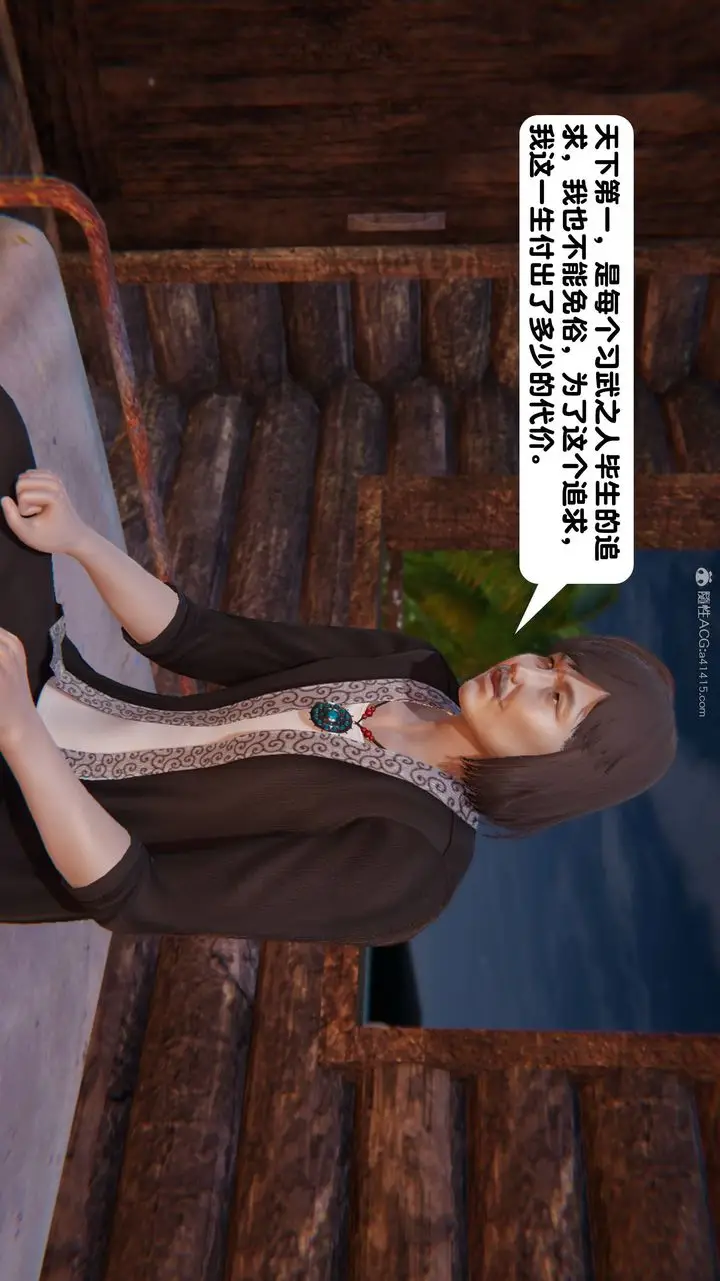 漫画《[3D]一夜暴富》第14章第53张图