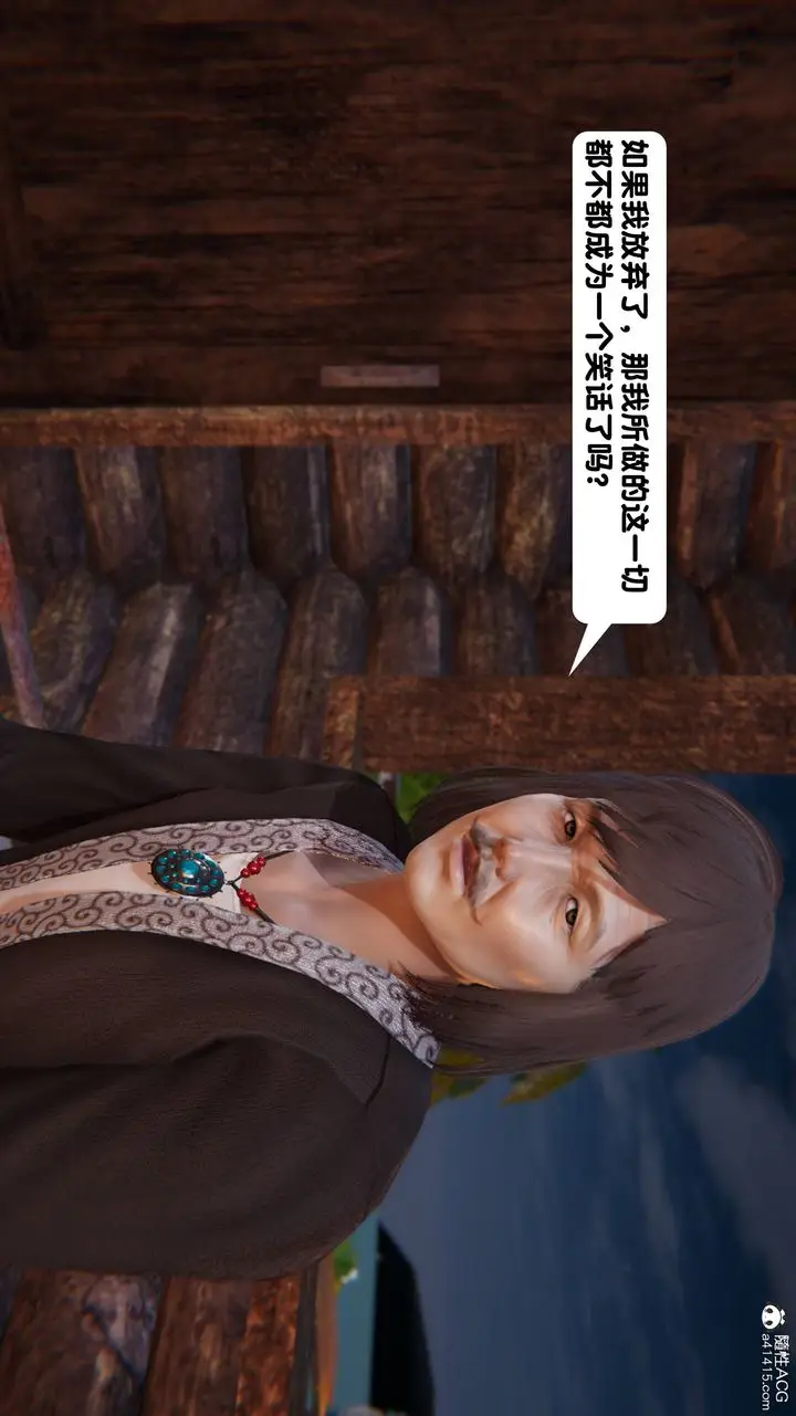 漫画《[3D]一夜暴富》第14章第54张图