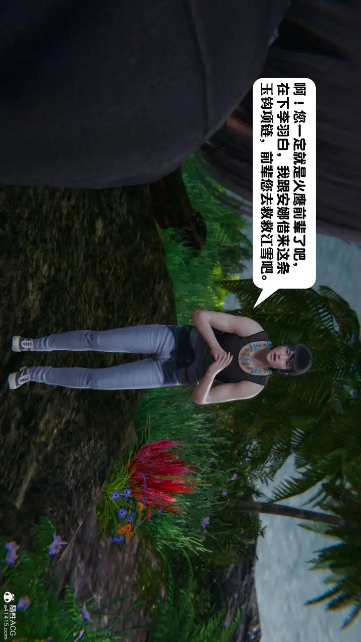 漫画《[3D]一夜暴富》第14章第7张图